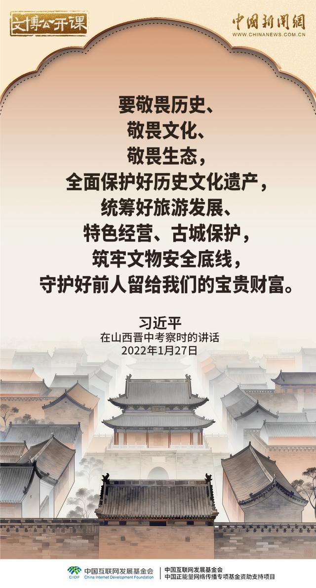 文博公开课｜让文物真正活起来