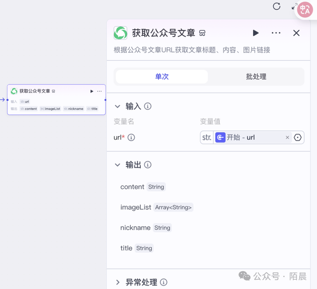 扣子(Coze)工作流：2分钟输出一篇去AI味公众号文章，带提示词保姆级教程