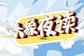 她从留守儿童，成长为郑州大学28岁正高级研究员｜大象夜读图片