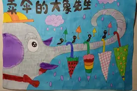 绘画：卖伞的大象先生｜烟台中小学生“才艺秀”作品选登图片