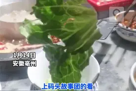 168元火锅套餐生菜只有1片叶子，诚意待客怎会有“误会”？图片