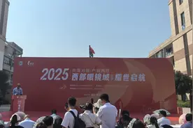 ​​西部眼镜城（荣昌）正式开市 百亿级市场迎来“家门口的解决方案”图片