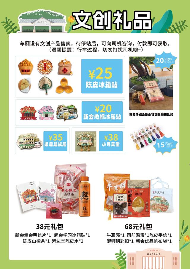 跟着赛事游新会！葵乡专线解锁“赛事+文旅”双重精彩