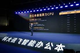 科大讯飞钟锟：大模型本地云端配合才能实现更好效率，更好保护隐私安全图片