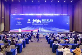 2024亚洲光电子会议在南通举行图片