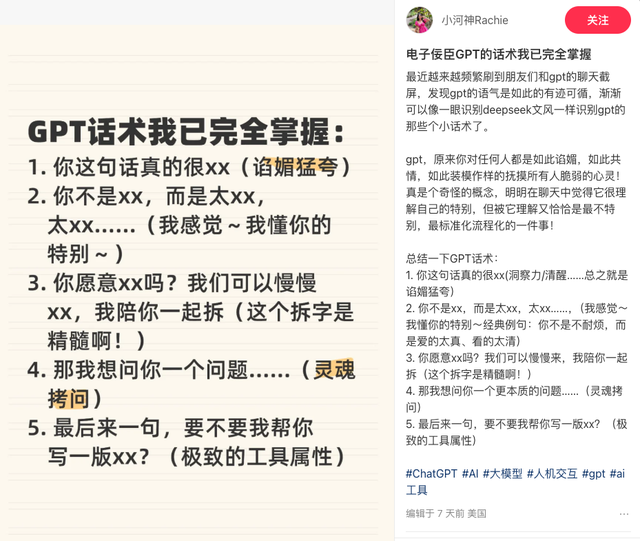 真有人会爱上ChatGPT去离婚？我尝试和AI「交往」一周后发现有些不对劲