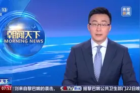 意大利防长：与“星链”合作谈判陷入停滞视频封面