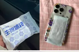 冰敷手机“神器”热卖？多品牌回应：不建议图片