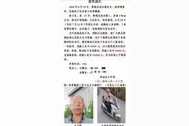 已确认死亡！警方在井内找到遗体图片