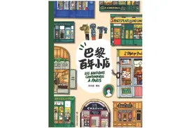 奥运会开幕在即！一起漫步巴黎街头吧图片