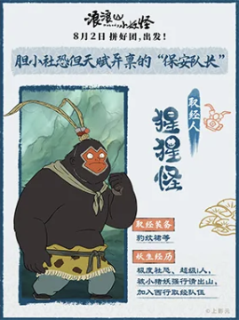 “我想离开浪浪山”，去神都洛阳看一看