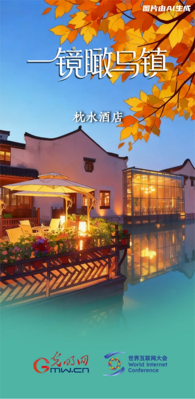 一镜瞰乌镇丨这个收获的季节，我们再叙乌镇“网事”