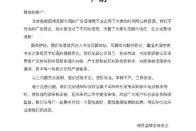 文案引发争议，梅见青梅酒致歉图片