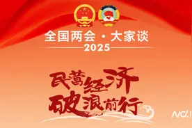 李东生、翟美卿、曹鹏建议降低灵活就业人员社保参保门槛图片
