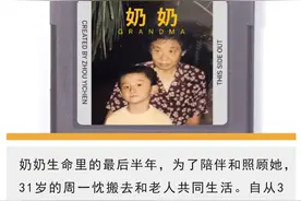 将奶奶封存进2英寸的游戏卡带图片