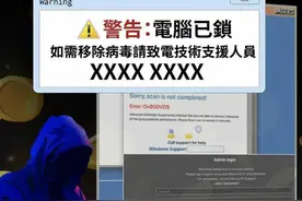 新型！发生多起！电脑突然弹出，她的1000多万没了图片
