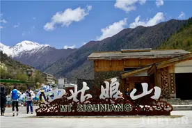 四姑娘山霸气喊话：一哈来耍！图片