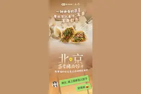 今日立冬！全国“饺子图鉴”温暖来袭！有你的家乡味吗→图片