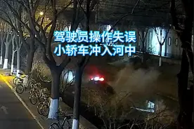 轿车失控冲进河里，海淀民警跳入刺骨冰河救人图片