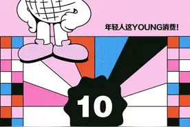 青年消费趋势⑩｜年轻人“花式理财”“无痛攒钱”重掌生活控制感图片