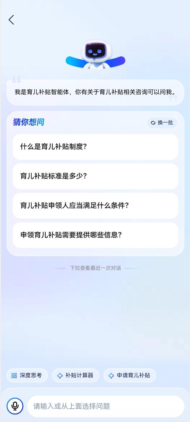 国家育儿补贴来了！即日起上支付宝可预约