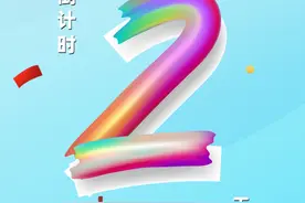 2024枣庄马拉松赛倒计时2天图片