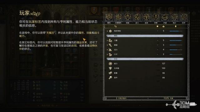 《天国：拯救2》图文流程任务全攻略