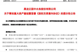 A股公司拟“喝”下汇源果汁，连续涨停图片