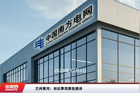 兰州黄河：诉讼事项原告撤诉