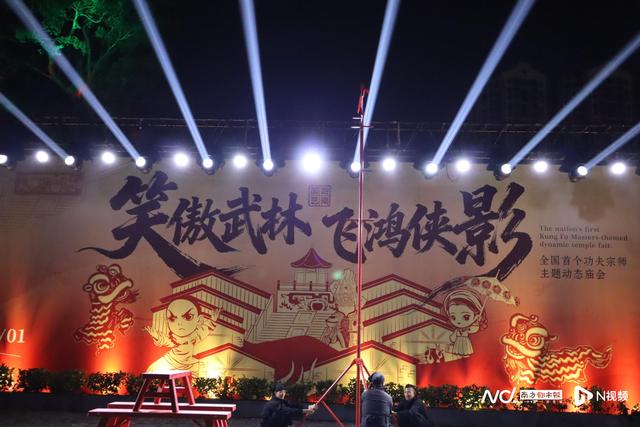 文旅融合新实践！全国首个功夫宗师主题动态庙会亮相南风古灶