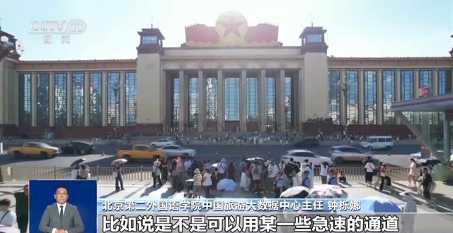 多景区推出“限时拍照”，满足游客体验与保障秩序如何平衡？
