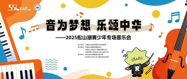 假期要来松山湖的进来一下