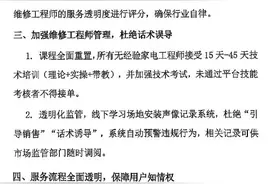 啄木鸟公布6条整改措施，全面核查订单并退款图片