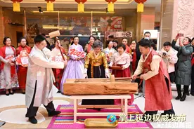 过特色浓郁延边年 品新春文化大餐图片