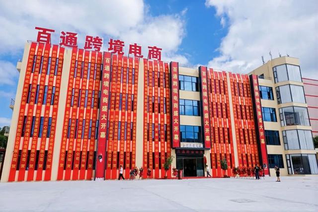 泉州台商区跨境电子商务园集中开园！跨境电商产业生态建设迈入新阶段
