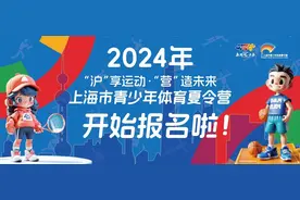 暑假来了，青少年体育夏令营火热报名中！图片