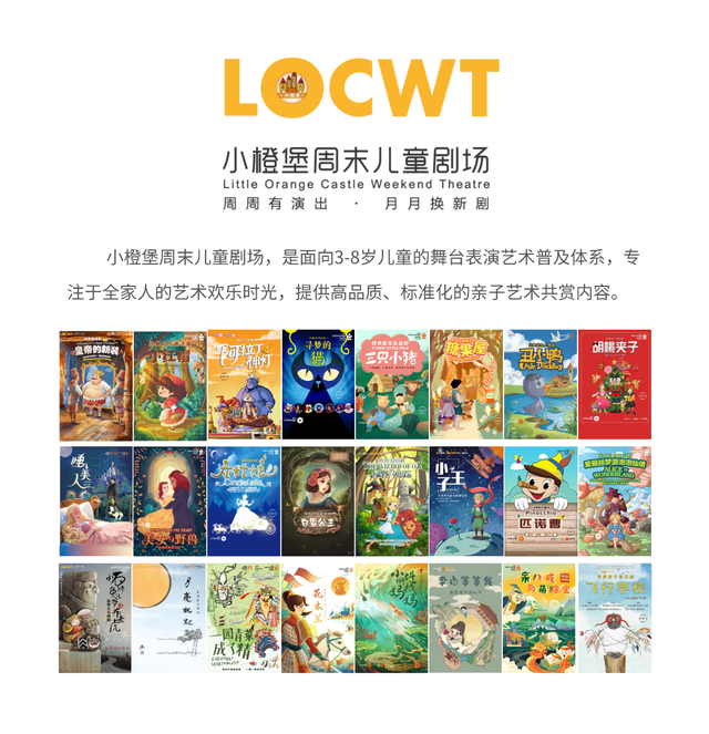 日照又有好戏上演！快抢票！