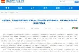 孙颖莎樊振东等运动员获中国青年五四奖章图片