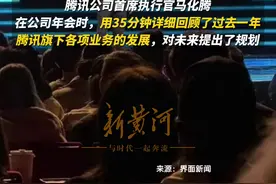 马化腾回应腾讯64亿元在北京拿地：不仅仅为了提振信心图片