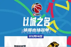 客场大胜北京队33分，浙江广厦拿到CBA总决赛冠军点图片