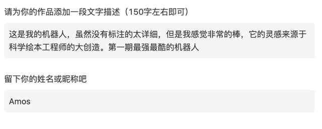 肚子不舒服,吃饭不香?嚼个机器人就好了。什么机器人这么怪啊??