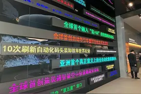 史实叙事、实物模型、真实场景，山东港口自动化码头工业研学基地揭牌图片