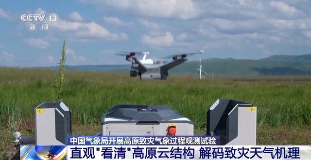 破解高原天气晴雨表 我国开展高原致灾气象过程观测试验