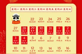 成都交警六分局发布高新区春节出行提示图片