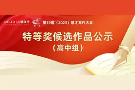 第39届“楚才”特等奖候选作品（高中组）公示图片