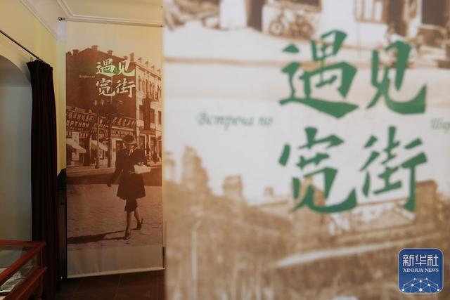 哈尔滨公益性民间博物馆：守护城市多元文化基因