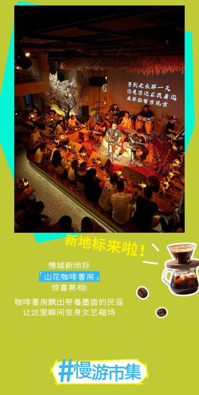 官宣！音乐节免票