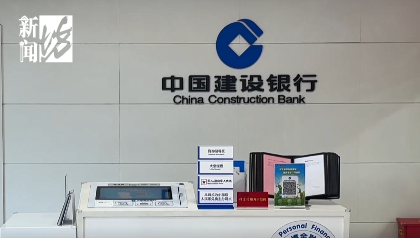 上海阿姨傻眼！在大银行存款近30年，取款时却找不到了？