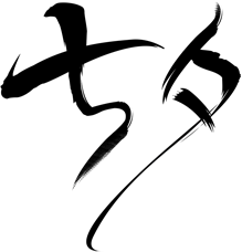 我们的节日·七夕—— 赴一场穿越盛唐的浪漫之约