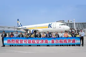 加密至每日4班！济南机场再添直飞韩国航线图片